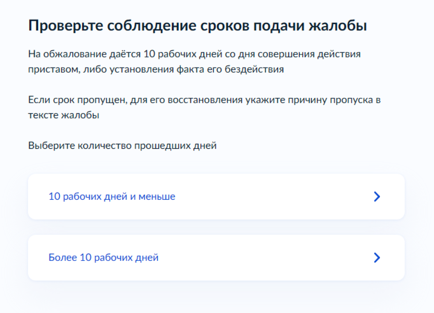 Можно подать жалобу и позже. Придется прикрепить документ, подтверждающий уважительную причину пропуска срока