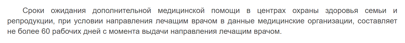 Выдержка из территориальной программы государственных гарантий бесплатного оказания медицинской помощи в Чукотском автономном округе