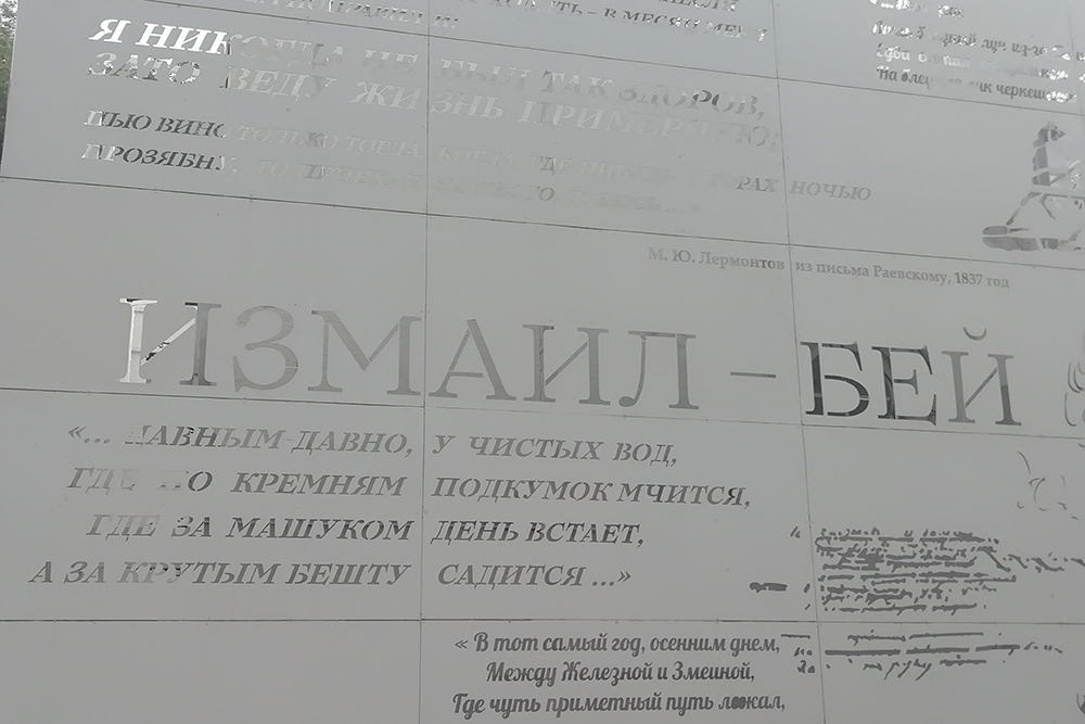 Днем цитаты не такие яркие, как ночью: буквы выбиты в бювете и просвечивают