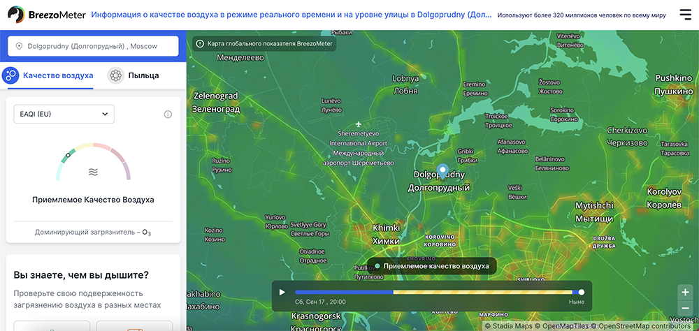 Качество воздуха в Долгопрудном приемлемое. Источник: breezometer.com