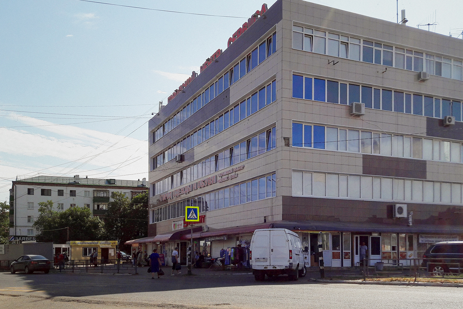 Первый городской торговый центр. Дом быта